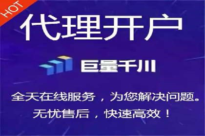 抓住开户高返点机会：真实客户盈利故事